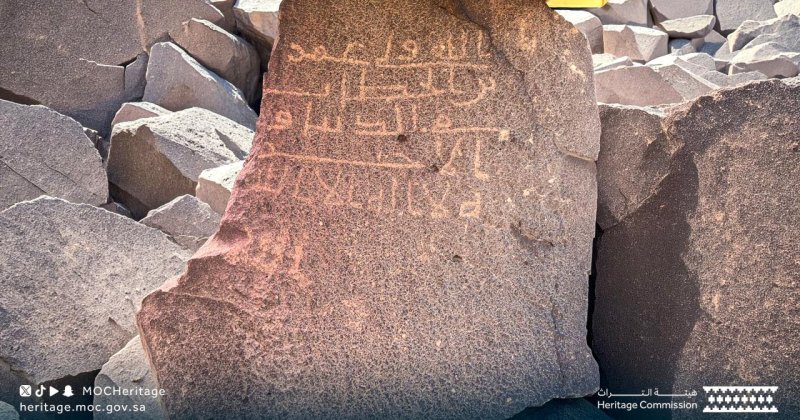 Medine’de Kur’an ayetleri ve Hazreti Ömer’e ait yazıtlar bulundu