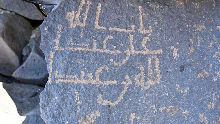 Suudi Arabistan'da erken İslam dönemine ait keşifler, Kur'an-ı Kerim'in tarihine ışık tutuyor