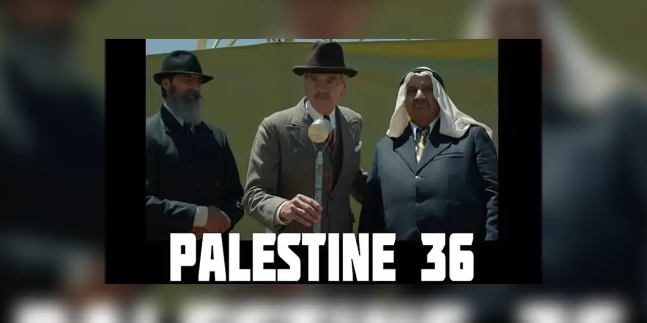 TRT ortak yapımı "Filistin 36", 17 Temmuz'da beyaz perdede olacak